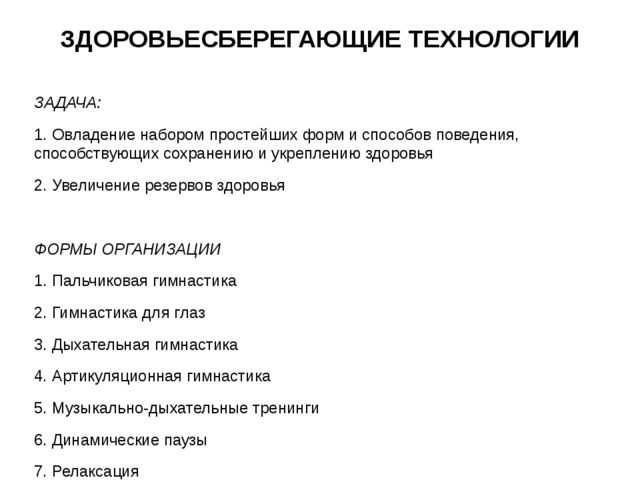 Презентация на тему: "ПЕДАГОГИЧЕСКАЯ ТЕХНОЛОГИЯ КАК СОСТАВНАЯ ЧАСТЬ ПЕДАГОГИЧЕСКОГО МАСТЕРСТВА"