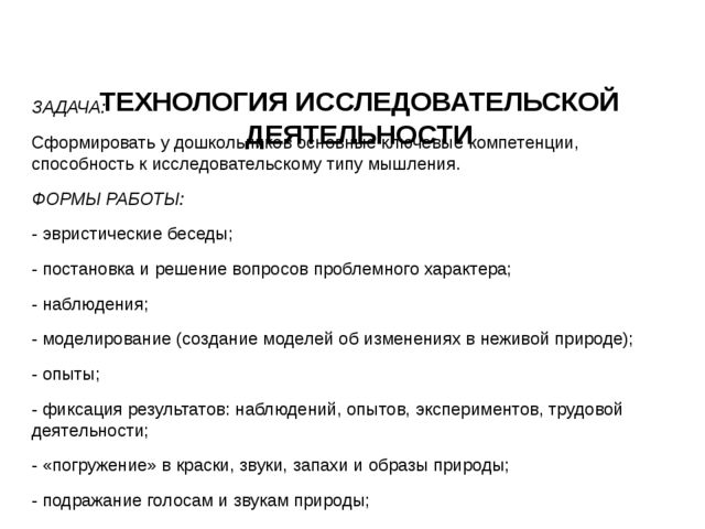 Презентация на тему: "ПЕДАГОГИЧЕСКАЯ ТЕХНОЛОГИЯ КАК СОСТАВНАЯ ЧАСТЬ ПЕДАГОГИЧЕСКОГО МАСТЕРСТВА"