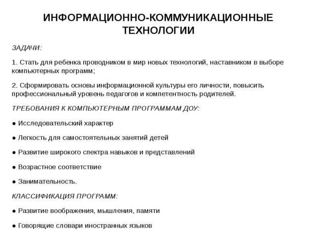 Презентация на тему: "ПЕДАГОГИЧЕСКАЯ ТЕХНОЛОГИЯ КАК СОСТАВНАЯ ЧАСТЬ ПЕДАГОГИЧЕСКОГО МАСТЕРСТВА"