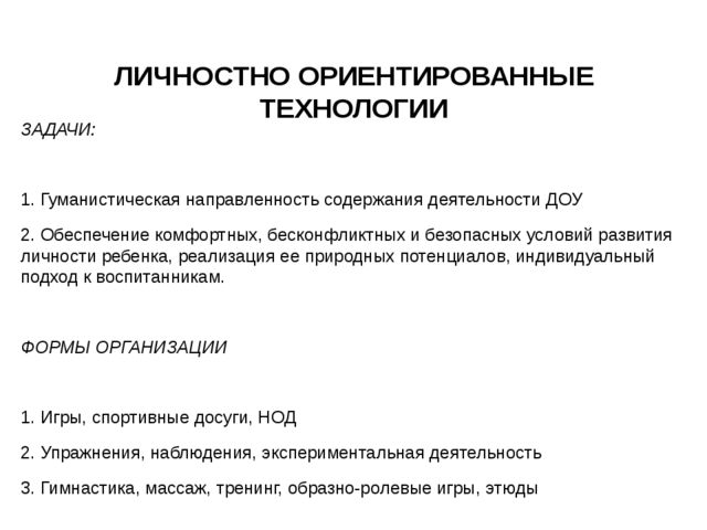 Презентация на тему: "ПЕДАГОГИЧЕСКАЯ ТЕХНОЛОГИЯ КАК СОСТАВНАЯ ЧАСТЬ ПЕДАГОГИЧЕСКОГО МАСТЕРСТВА"