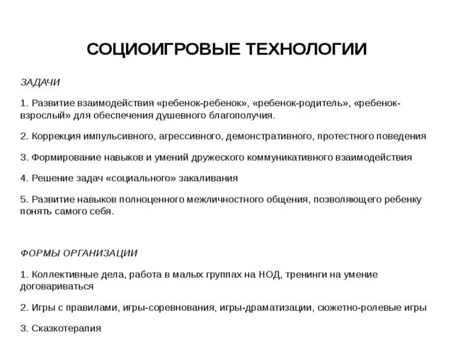 Презентация на тему: "ПЕДАГОГИЧЕСКАЯ ТЕХНОЛОГИЯ КАК СОСТАВНАЯ ЧАСТЬ ПЕДАГОГИЧЕСКОГО МАСТЕРСТВА"