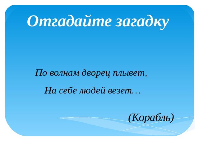 Презентация скаладывания фигурки кораблика в технике "Оригами"- "Кораблик"