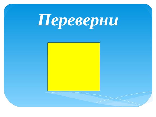 Презентация скаладывания фигурки кораблика в технике "Оригами"- "Кораблик"