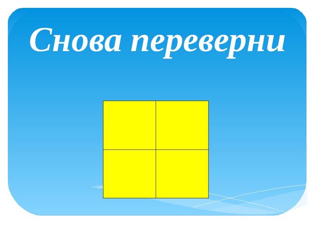 Презентация скаладывания фигурки кораблика в технике "Оригами"- "Кораблик"