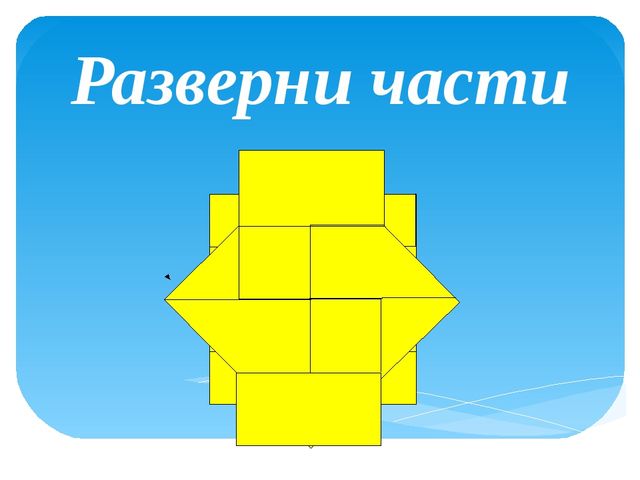 Презентация скаладывания фигурки кораблика в технике "Оригами"- "Кораблик"