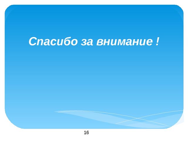 Презентация скаладывания фигурки кораблика в технике "Оригами"- "Кораблик"