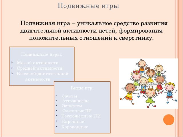Система образовательной работы с детьми в детском саду на прогулке