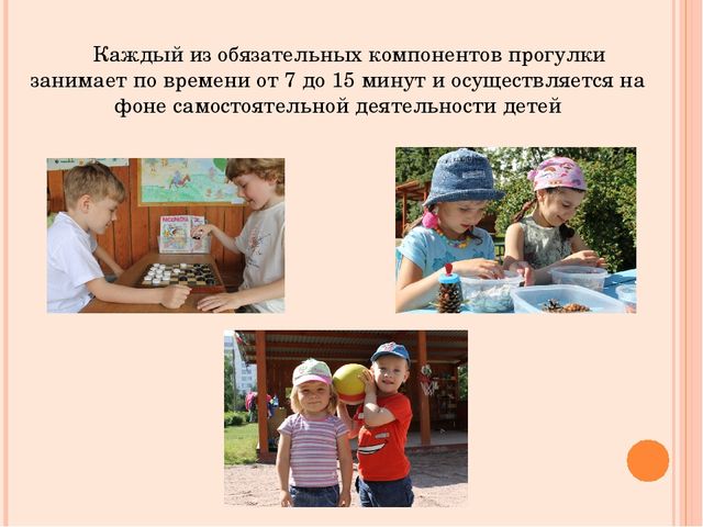Система образовательной работы с детьми в детском саду на прогулке