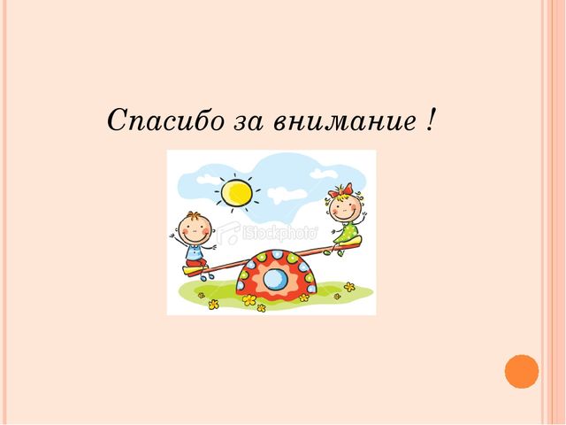 Система образовательной работы с детьми в детском саду на прогулке
