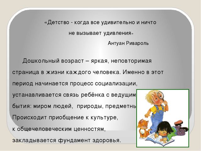 Формирование понятия «культура здоровья дошкольника» через интеграцию различных видов деятельности