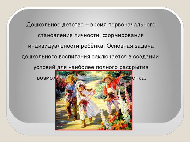 Формирование понятия «культура здоровья дошкольника» через интеграцию различных видов деятельности