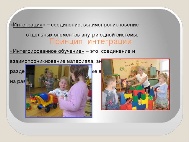 Формирование понятия «культура здоровья дошкольника» через интеграцию различных видов деятельности