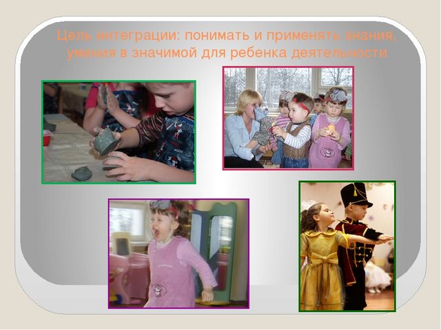 Формирование понятия «культура здоровья дошкольника» через интеграцию различных видов деятельности