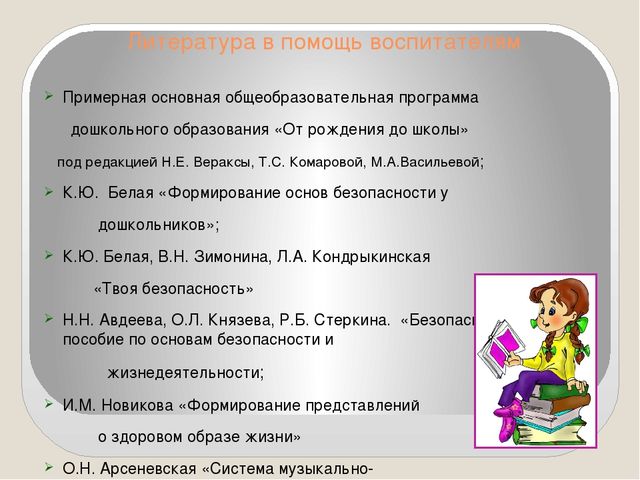 Формирование понятия «культура здоровья дошкольника» через интеграцию различных видов деятельности