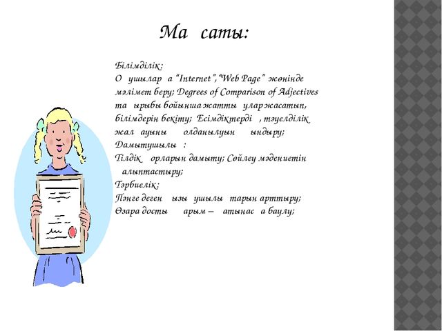 Презентация по англисскому языку на тему "Open lesson"