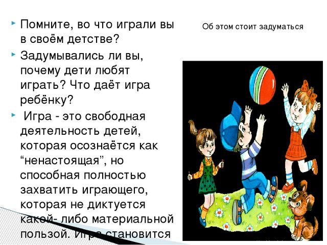 Презентация самообразования на тему " «СЮЖЕТНО-РОЛЕВАЯ ИГРА КАК СРЕДСТВО ФОРМИРОВАНИЯ МЕЖЛИЧНОСТНЫХ ОТНОШЕНИЙ В УСЛОВИЯХ РЕАЛИЗАЦИИ ФГОС»
