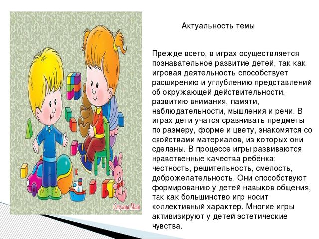 Презентация самообразования на тему " «СЮЖЕТНО-РОЛЕВАЯ ИГРА КАК СРЕДСТВО ФОРМИРОВАНИЯ МЕЖЛИЧНОСТНЫХ ОТНОШЕНИЙ В УСЛОВИЯХ РЕАЛИЗАЦИИ ФГОС»