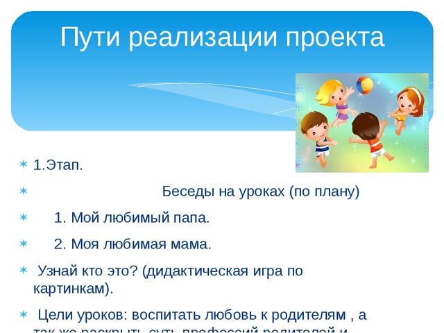 Презентация самообразования на тему " «СЮЖЕТНО-РОЛЕВАЯ ИГРА КАК СРЕДСТВО ФОРМИРОВАНИЯ МЕЖЛИЧНОСТНЫХ ОТНОШЕНИЙ В УСЛОВИЯХ РЕАЛИЗАЦИИ ФГОС»