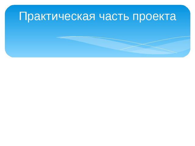 Презентация самообразования на тему " «СЮЖЕТНО-РОЛЕВАЯ ИГРА КАК СРЕДСТВО ФОРМИРОВАНИЯ МЕЖЛИЧНОСТНЫХ ОТНОШЕНИЙ В УСЛОВИЯХ РЕАЛИЗАЦИИ ФГОС»
