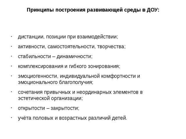 Презентация на тему: "Роль игрушки в гендерной социализации дошкольников"
