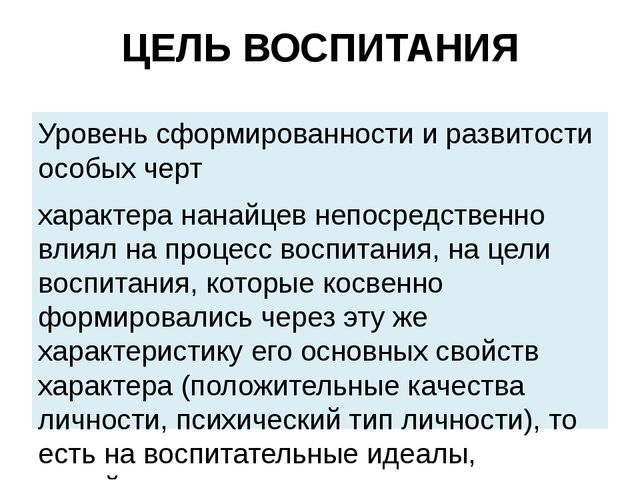 Презентация на тему: "Нанайский этнос"