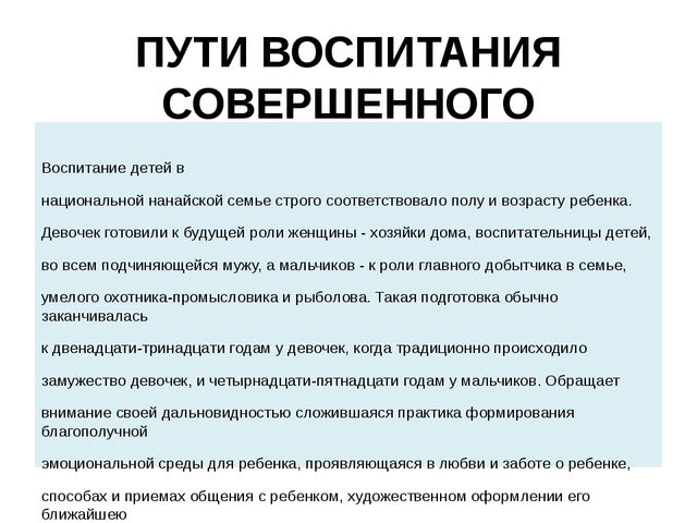 Совершенный человек как цель народного воспитания презентация