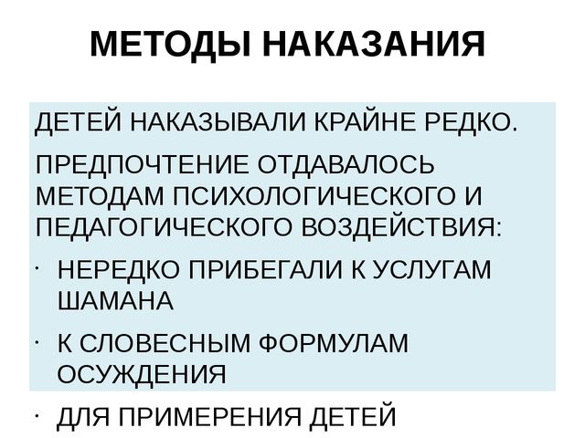 Презентация на тему: "Нанайский этнос"