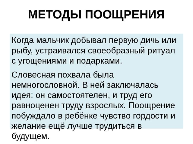 Презентация на тему: "Нанайский этнос"