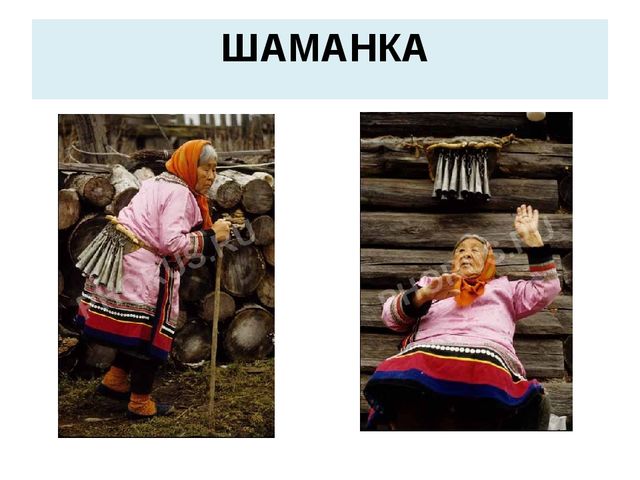 Презентация на тему: "Нанайский этнос"