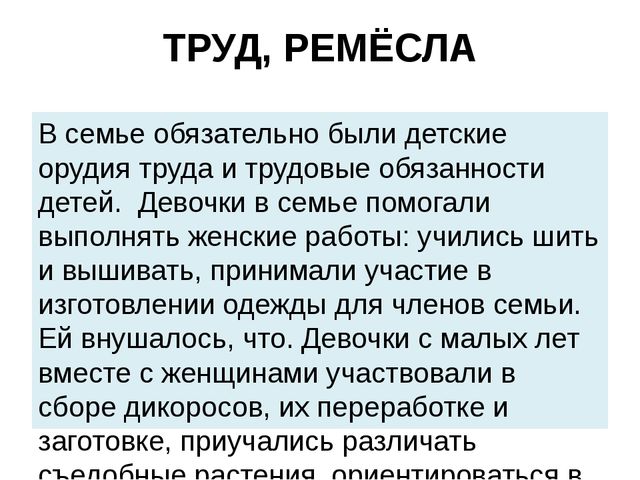 Презентация на тему: "Нанайский этнос"