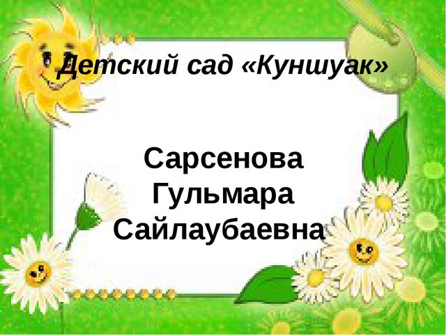 Неделя английского языка " All around English"