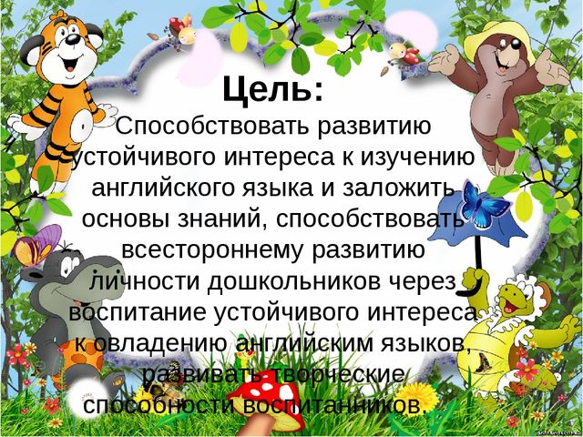 Неделя английского языка " All around English"