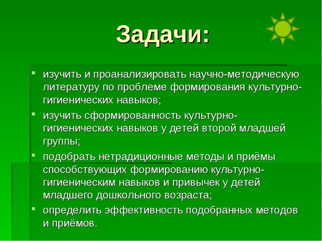 Презентация на тему "Инновационные подходы к формированию культурно-гигиенических навыков у детей второй младшей группы"