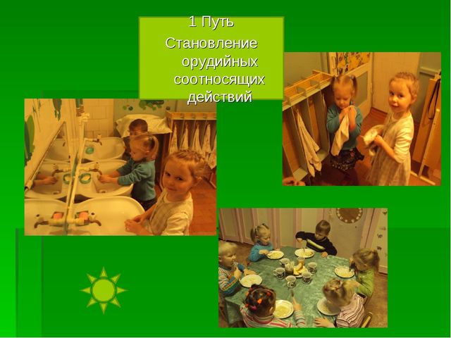Презентация на тему "Инновационные подходы к формированию культурно-гигиенических навыков у детей второй младшей группы"