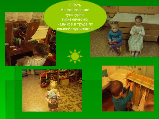 Презентация на тему "Инновационные подходы к формированию культурно-гигиенических навыков у детей второй младшей группы"