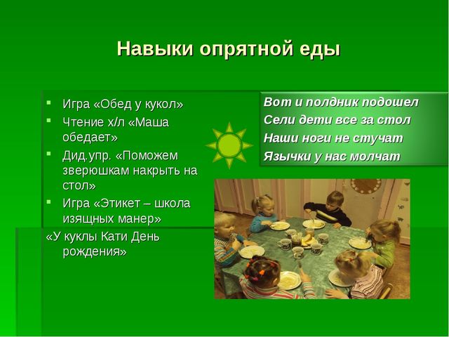 Презентация на тему "Инновационные подходы к формированию культурно-гигиенических навыков у детей второй младшей группы"