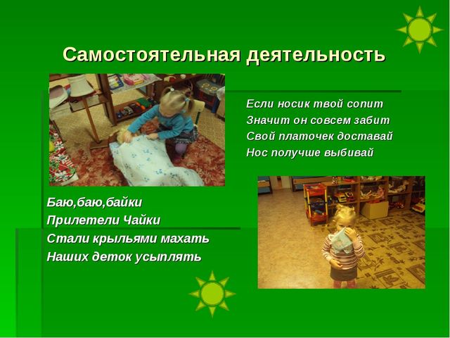 Презентация на тему "Инновационные подходы к формированию культурно-гигиенических навыков у детей второй младшей группы"