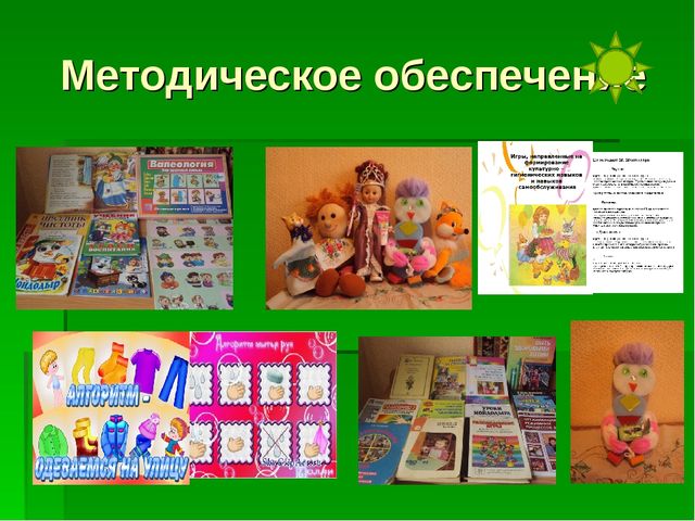 Презентация на тему "Инновационные подходы к формированию культурно-гигиенических навыков у детей второй младшей группы"