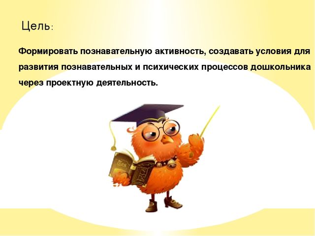Описание опыта работы воспитателя Кузниченко Инны Викторовны по теме «Метод проектов, как средство креативно-познавательной деятельности дошкольников»