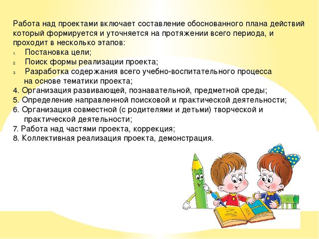 Описание опыта работы воспитателя Кузниченко Инны Викторовны по теме «Метод проектов, как средство креативно-познавательной деятельности дошкольников»