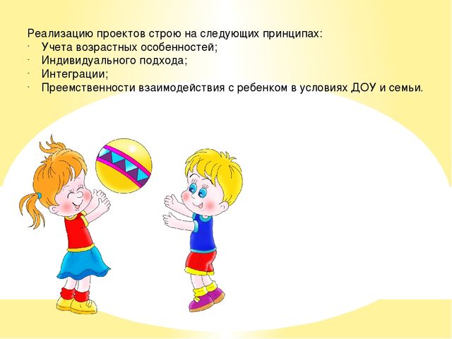 Описание опыта работы воспитателя Кузниченко Инны Викторовны по теме «Метод проектов, как средство креативно-познавательной деятельности дошкольников»