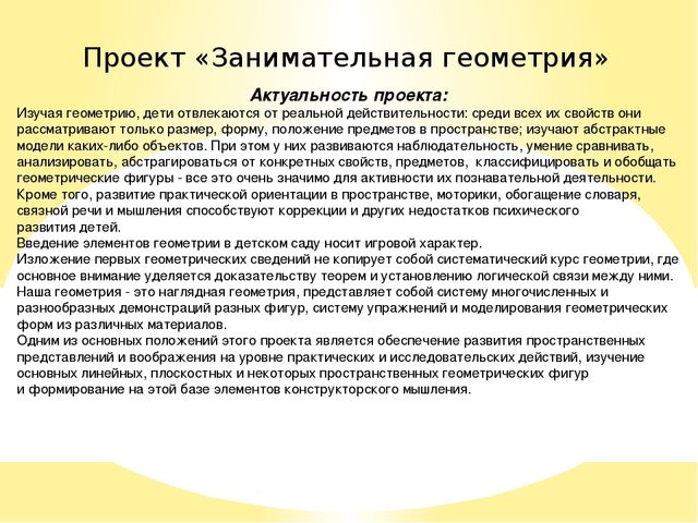 Описание опыта работы воспитателя Кузниченко Инны Викторовны по теме «Метод проектов, как средство креативно-познавательной деятельности дошкольников»