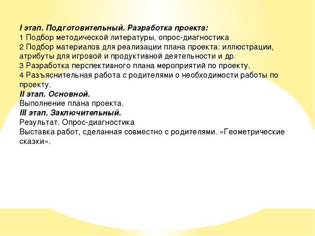 Описание опыта работы воспитателя Кузниченко Инны Викторовны по теме «Метод проектов, как средство креативно-познавательной деятельности дошкольников»