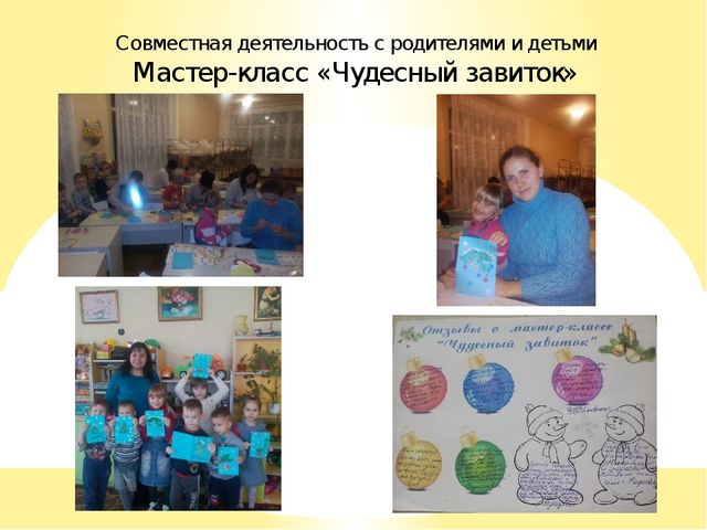 Описание опыта работы воспитателя Кузниченко Инны Викторовны по теме «Метод проектов, как средство креативно-познавательной деятельности дошкольников»