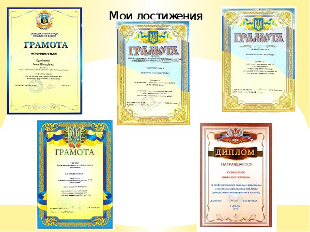 Описание опыта работы воспитателя Кузниченко Инны Викторовны по теме «Метод проектов, как средство креативно-познавательной деятельности дошкольников»