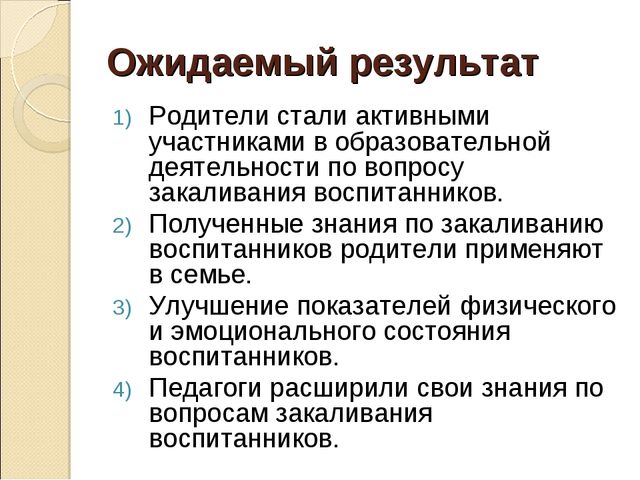 Презентация проекта на тему: "Закаливание детей в разных видах деятельности"