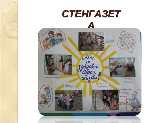 Презентация проекта на тему: "Закаливание детей в разных видах деятельности"