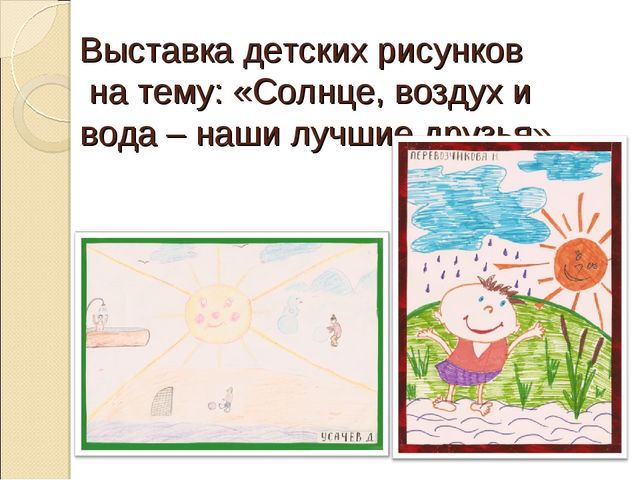 Презентация проекта на тему: "Закаливание детей в разных видах деятельности"