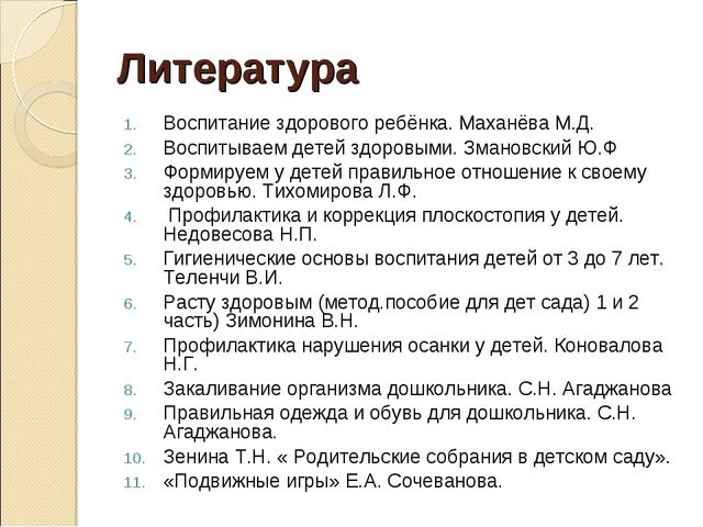 Презентация проекта на тему: "Закаливание детей в разных видах деятельности"