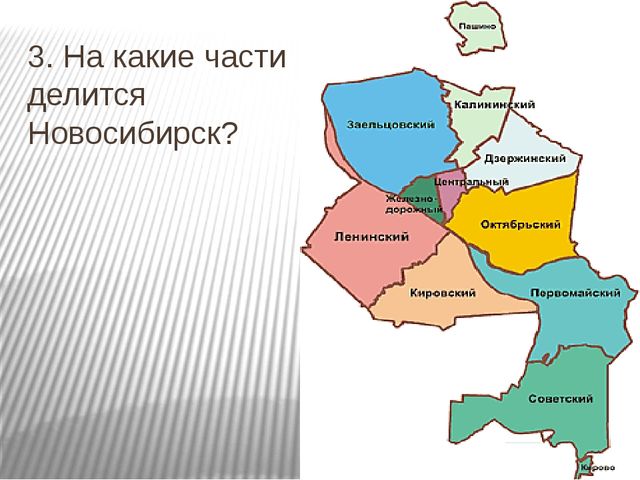 Районы г новосибирск. Карта Новосибирска по районам города. Районы Новосибирска на карте. Карта районов Новосибирска с районами. Районы Новосибирска на карте города.